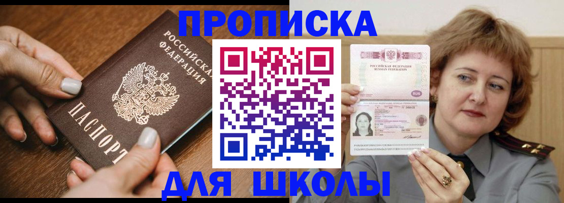 временная регистрация надежно в Грозном