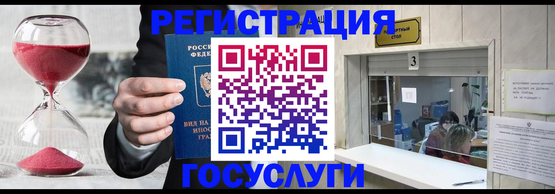 временная регистрация купить в Грозном