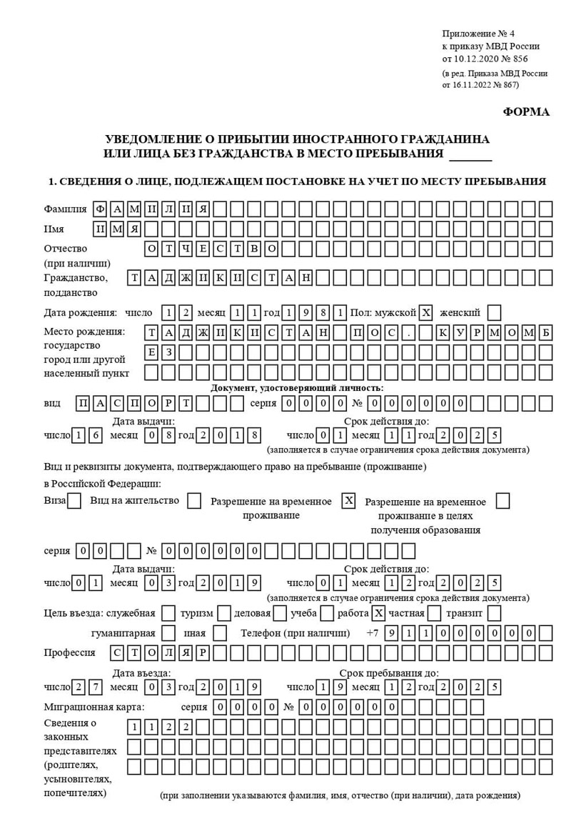 временная регистрация в Грозном временная регистрация в Грозном